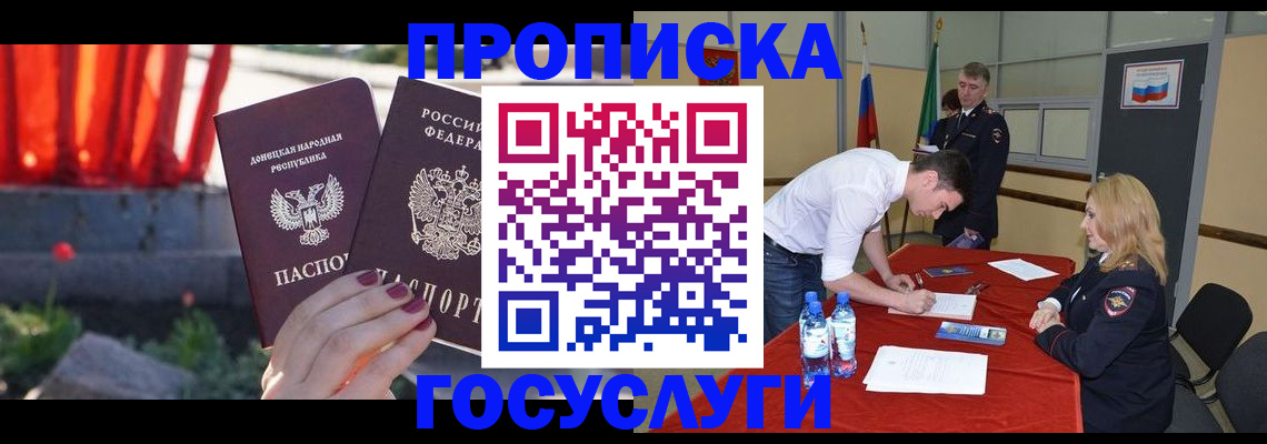 прописка штамп в Козьмодемьянске