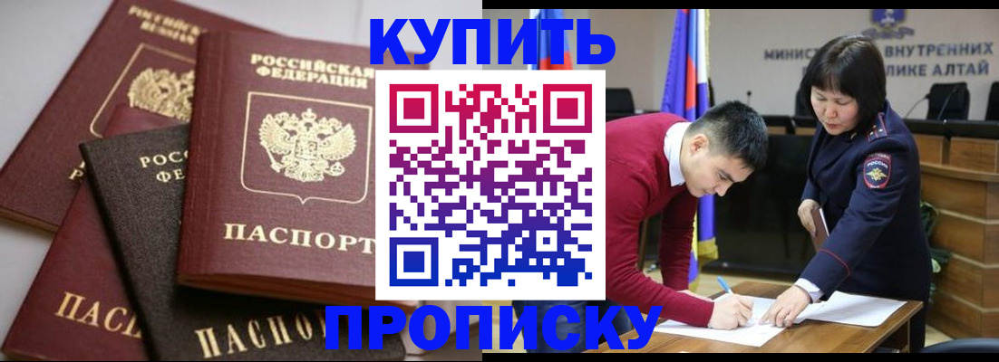 прописка законно в Козьмодемьянске