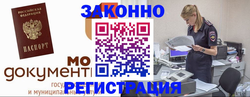 прописка иностранных граждан в Козьмодемьянске