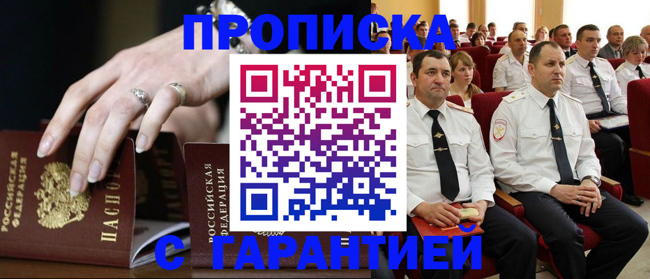 временная регистрация купить в Козьмодемьянске