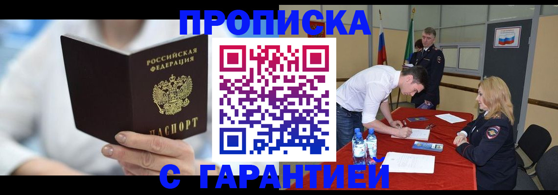 прописка для школы в Козьмодемьянске